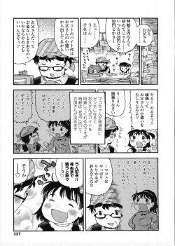 Page 336 of COMIC LO 2009-03 Vol. 60