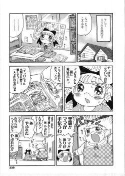 Page 338 of COMIC LO 2009-03 Vol. 60