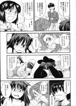 Page 33 of COMIC LO 2009-03 Vol. 60