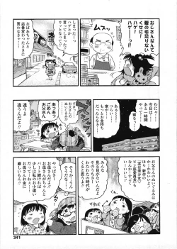 Page 340 of COMIC LO 2009-03 Vol. 60