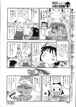 Page 343 of COMIC LO 2009-03 Vol. 60