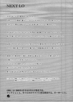 Page 350 of COMIC LO 2009-03 Vol. 60