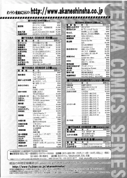 Page 351 of COMIC LO 2009-03 Vol. 60