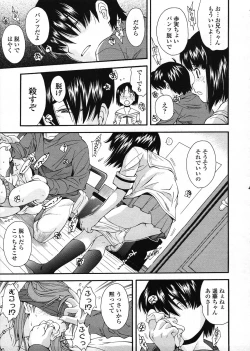 Page 35 of COMIC LO 2009-03 Vol. 60