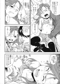 Page 40 of COMIC LO 2009-03 Vol. 60