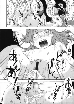 Page 46 of COMIC LO 2009-03 Vol. 60