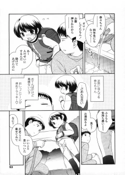 Page 53 of COMIC LO 2009-03 Vol. 60