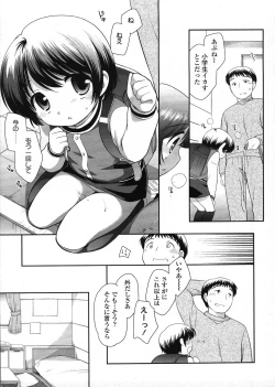 Page 55 of COMIC LO 2009-03 Vol. 60