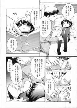 Page 56 of COMIC LO 2009-03 Vol. 60