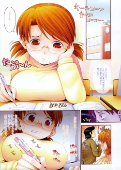Page 5 of COMIC LO 2009-03 Vol. 60