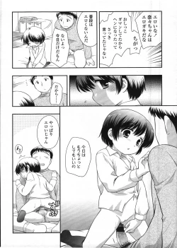 Page 62 of COMIC LO 2009-03 Vol. 60