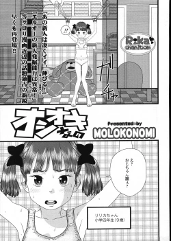 Page 67 of COMIC LO 2009-03 Vol. 60