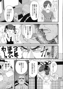 Page 69 of COMIC LO 2009-03 Vol. 60