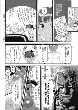 Page 70 of COMIC LO 2009-03 Vol. 60