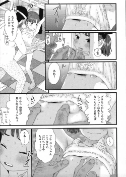 Page 75 of COMIC LO 2009-03 Vol. 60