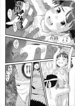 Page 76 of COMIC LO 2009-03 Vol. 60