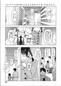 Page 89 of COMIC LO 2009-03 Vol. 60