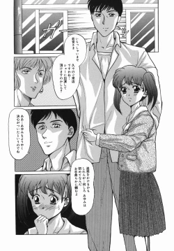 Page 111 of Seijunha Kougyakukei