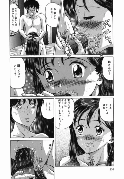 Page 136 of Seijunha Kougyakukei