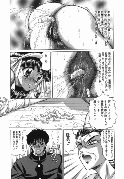 Page 33 of Seijunha Kougyakukei