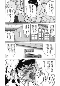 Page 8 of Seijunha Kougyakukei