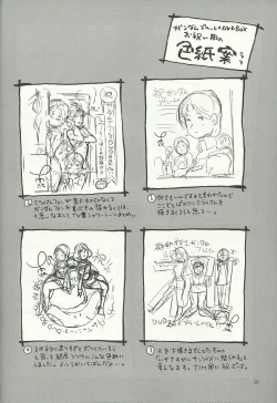 Page 19 of Mirai no Mimikaki