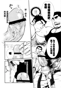 Page 16 of Osu Hachi no Mitsu