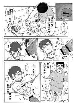 Page 25 of Sensei to, Ore.[黑夜汉化组}