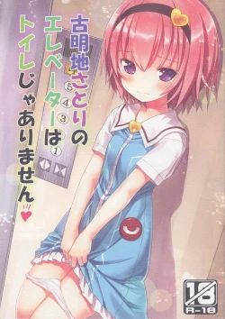 Page 1 of Komeiji Satori no Elevator wa Toilet ja arimasen