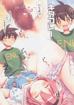 Page 22 of Komeiji Satori no Elevator wa Toilet ja arimasen