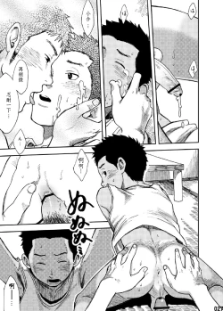 Page 26 of Saihate no Amrit 1