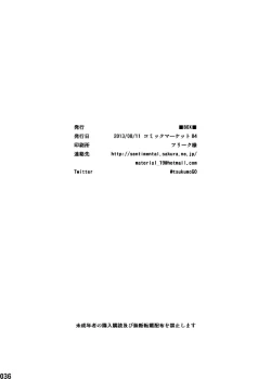 Page 35 of Saihate no Amrit 1