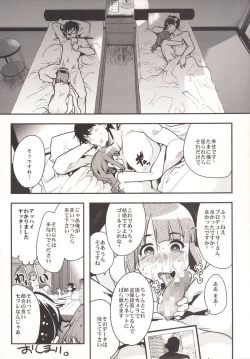 Page 19 of Deremas Otonabu