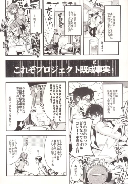 Page 7 of Deremas Otonabu