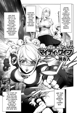 Page 1 of Aisai Senshi Mighty Wife 5th | Beloved Housewife Soldier Mighty Wife 5th