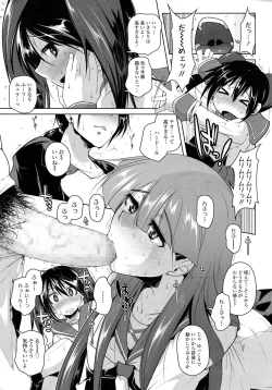 Page 12 of COMIC Tenma 2015-08