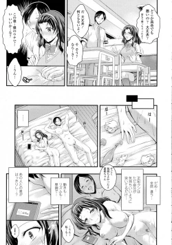 Page 138 of COMIC Tenma 2015-08