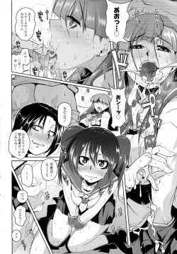 Page 15 of COMIC Tenma 2015-08