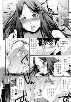 Page 165 of COMIC Tenma 2015-08