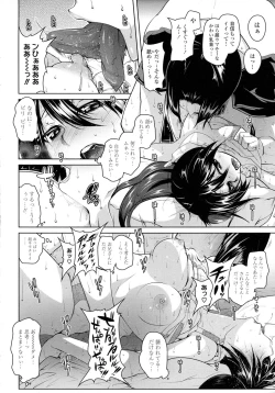 Page 17 of COMIC Tenma 2015-08