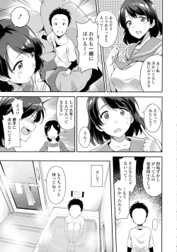 Page 186 of COMIC Tenma 2015-08