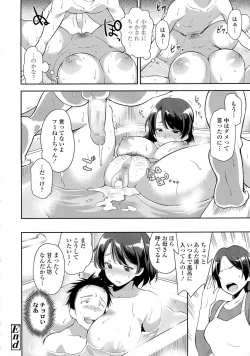 Page 203 of COMIC Tenma 2015-08