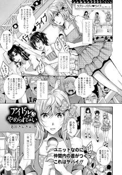 Page 206 of COMIC Tenma 2015-08