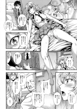 Page 215 of COMIC Tenma 2015-08
