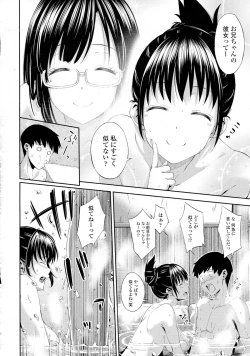 Page 261 of COMIC Tenma 2015-08