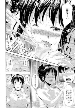 Page 265 of COMIC Tenma 2015-08