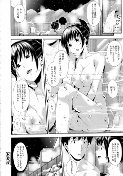 Page 275 of COMIC Tenma 2015-08