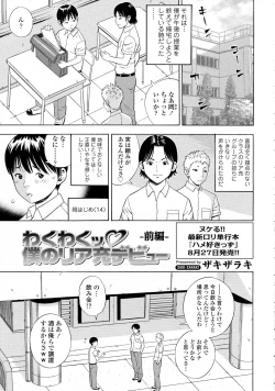 Page 278 of COMIC Tenma 2015-08