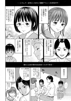 Page 281 of COMIC Tenma 2015-08