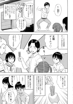 Page 282 of COMIC Tenma 2015-08